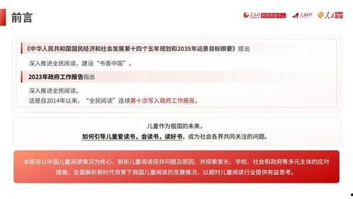 國產39頁,揭秘我國科技發展的新篇章  第3張