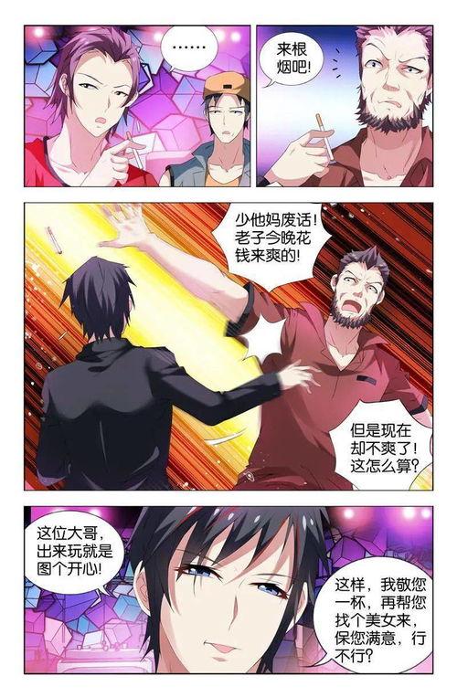 國產動漫h,H的奇幻冒險之旅