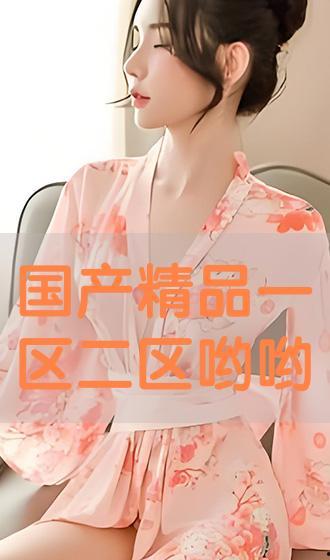 國產喲喲,探尋本土潮流文化的魅力與活力 第2張 國產喲喲,探尋本土潮流文化的魅力與活力 第2張