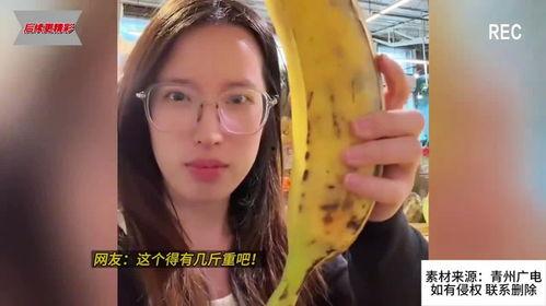 國(guó)產(chǎn)美女大香蕉,大香蕉演繹東方魅力